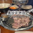 통삼국본점 이미지