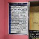 병점 동네방네스시 회전초밥 한접시당 1,790원 롯데씨네마건물 내돈주고