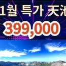 천지항공여행사 이미지