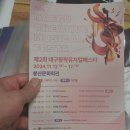 [24.11.16] 제 2회 창작뮤지컬 페스타 브리즈뮤지컬컴퍼니의 아이소포스의 네번째 열쇠