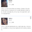 실시간) 너무 재밌어서 올리는 드라마스페셜 '사교-땐스의 이해' 이미지