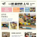 양산보듬이나눔이어린이집 이미지