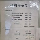 애리속눈썹 이미지