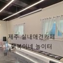 행복이네 놀이터 네이버블로그