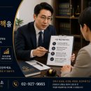 우상법률사무소