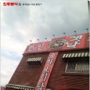 만인옛날짜장