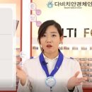 다비치안경익산역점 이미지