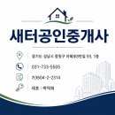 금빛그랑메종단대역공인중개사사무소 | 성남 이편한세상 금빛그랑메종 금광동 아파트 생활권 분석