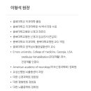 DO두신경과의원 | 세종 두미소신경과 진료 후기, 전정신경염과 뇌혈관 CT로 찾은 어지럼증 원인