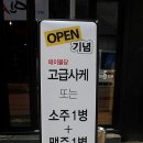 막창도둑 - 연수구 봉재산로36번안길 12 | 막창도둑