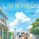 (주)돈키호테 이미지