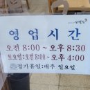 삼백집세종첫마을점 이미지