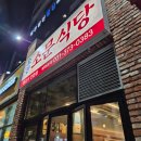 오산식당 - 오산시 | 오산식당