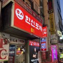 구월동 술집 ?!? 놉 맛집 한신포차 닭발, 치킨 로데오점 후기🫶