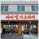 아이엠마오차이 네이버블로그