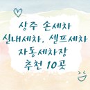 20000원 손세차 이미지