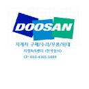 두산지게차A/S 이미지