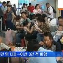 동부 비상-9호 이미지