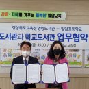 입암초교 시사코리아저널