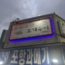 크라운호프평택서부역점