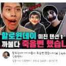 김일중 | 일중이의 인중펀치 김일중아나운서 유튜브 촬영후기예요