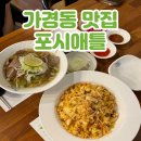 청주 가경동 맛집 터미널 근처 베트남쌀국수 점심맛집 포시애틀