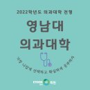 영남대학교의과대학부속 영천병원 이미지