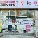 일등모바일 이미지