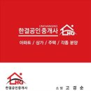 한우리4차아파트 이미지