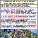 2024년05월05일 통영 욕지도 관광 &amp; 산행 안내/예약 이미지