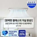 라인시스템 | 품격이 다른 거실 완성! 삼성 인피니트 라인 무풍 시스템에어컨 솔직 후기