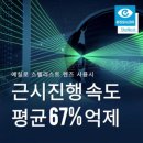 이지안경원 이미지