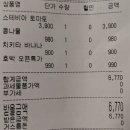 번창야채