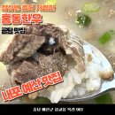 홍동한우 이미지