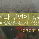 (주)인연모바일