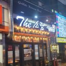 명가화로구이