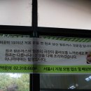 원조 남산돈까스 1976