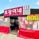 죽성떡집 | 구이/보광이네] 조개구이 뷰맛집 기장일광 근처 죽성 포차조개구이 보광이네 두번째 후기 (가격업데이트)