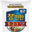 풍년농약사 이미지