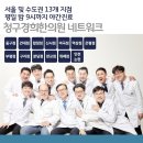 경희이웃한의원 이미지