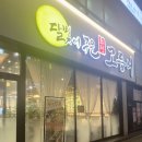 달빛에구운고등어전북도청점 이미지