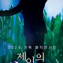 제이의집 이미지