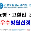 이재복내과의원 이미지