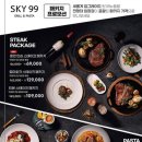 엑스더스카이_ 스카이99 이미지