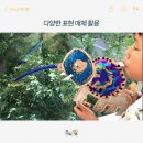 창의미술(6~7세) 이미지