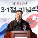 태안군, ‘제105주년 3.1절 기념식’ 열려!(서산태안TV) 이미지
