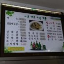 이가식당 이미지