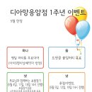 디아망응암 네이버블로그