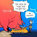 &#39;Netizen 시사만평(時事漫評)&#39;떡메&#39; &#39;2025. 11. 17&#39;(월) 이미지