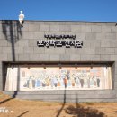 성세빈 선생 송덕비 | [울산] 동구 일산동 &#39;보성학교 전시관&#39;은 어떤 곳일까? (관람 후기)